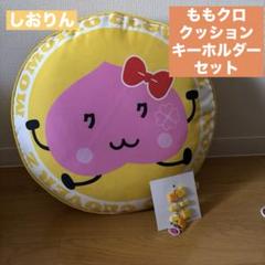 ももいろクローバーZ - ももクロ しまむら クッション 処分 2025年最新】ももクロクッションの人気アイテム - メルカリ