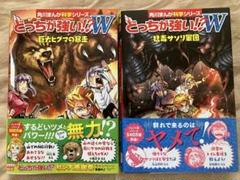 どっちが強い!? 角川まんが科学シリーズ 1〜25巻セット おまけあり