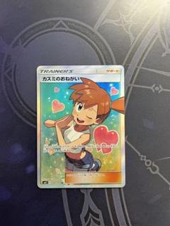 かすみのおねがいSR カスミのおねがい sr