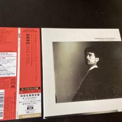 高橋幸宏 “ONCE A FOOL,…” DSDマスタリング初回生産限定盤