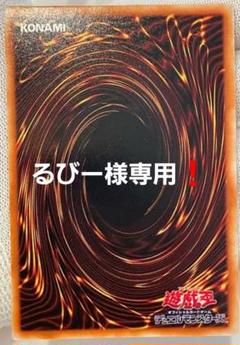 遊戯王【希少‼️】グレート・モス 初期Vol.6 スタジオダイス版 シークレット❗️ 遊戯王究極完全態・グレート・モス初期シークレットレア