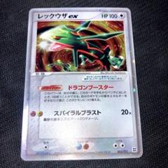 美品　レックウザex HP100 ポケモンカード　ドラゴンブースター 2025年最新】レックウザex ドラゴンブースターの人気アイテム