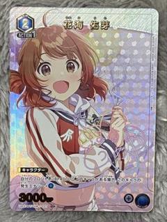 花海 佑芽/SR【青】【キャラクター】《パラレル版UA27BT/GIM-1