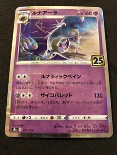 最安値【PSA10 極美品】 ルナアーラ　ミラー ソルガレオ ルナアーラ ミラー PSA10 - メルカリ