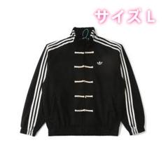 新品 adidasアディダス 中国限定 蛇年トラックジャケット サイズ