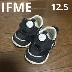 IFME イフミー　12.5cm スニーカー　靴　ベビーシューズ　黒