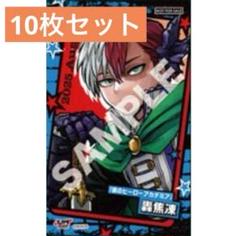 ジャンプショップ ヒロアカ 轟焦凍 ミニブロマイド 10枚セット