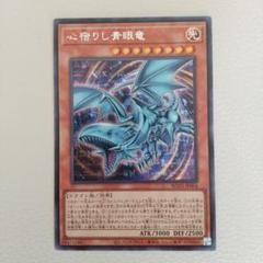 【割引有☆詳細プロフ】心宿りし青眼竜 遊戯王 プレイマット 81tXyuJ2LUL._UF350,350_QL50_.jpg
