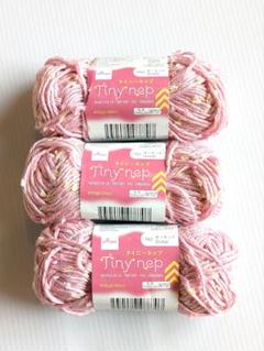 【DAISO】タイニーネップ オーキッド 3玉 毛糸 手芸 ぬい活