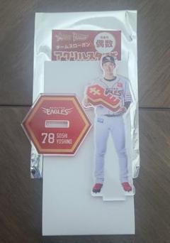 2025年最新】吉野創士の人気アイテム - メルカリ
