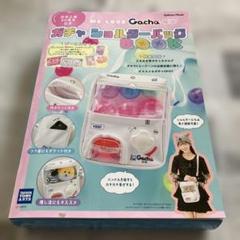 ガチャショルダーバッグBOOK: WE LOVE Gacha