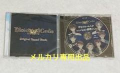 DistortedCode -生者の残り香- 特典同梱版 CD 2枚セット