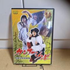 カンフー・ゾンビ('86香港)