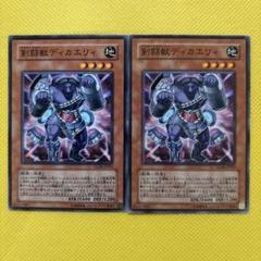 2025年最新】グラディアルビーストの人気アイテム - メルカリ