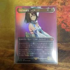 ユウナ　スリーブ FFX-2 ユウナ＆ティーダ スリーブ 中古品 - メルカリ