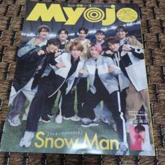 Myojo ピンナップ ポスター SnowMan 長尾謙杜 - メルカリ