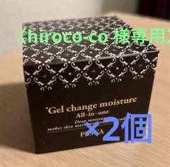 〈hiroco-co〉ぺスカ 薬用 リンクルホワイトゲル-EX 56ｇ2個 薬用 リンクルホワイトゲル-N | ペスカ公式オンラインショップ