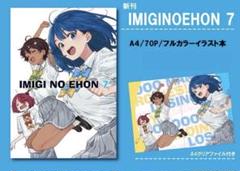 新刊セット　いみぎむる　青瀬きいろ　アフロくま本店　ねむねむめろん　C105 2025年最新】アフロくま本店の人気アイテム - メルカリ
