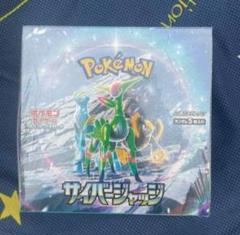 ポケモンカードゲーム サイバージャッジ ボックスシュリンク付き ポケモンカードゲーム 新品未開封 2BOXセット サイバージャッジ