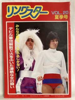 全日本女子プロレス GO!GO!（ゴー！ゴー！） 春のビューティ