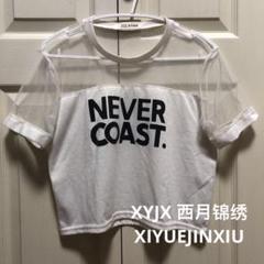 XYJX 西月锦绣 XIYUEJINXIU NEVER COAST.Tシャツ