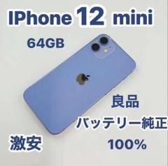 画面新品　iPhone 12　パープル128G SIMフリー バッテリー100% Amazon | 【整備済み品】 Apple iPhone 12 128GB パープル SIM