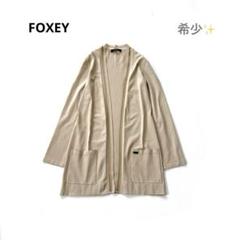 希少✨フォクシー　ロゴプレートカーディガン　ストレッチ　襟シアー　ベージュ　M