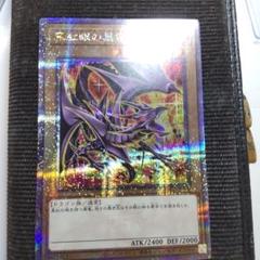 2025年最新】真紅眼の黒竜 25th 絵違いの人気アイテム - メルカリ
