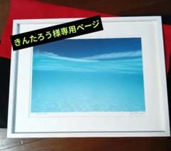 高砂 淳二 【新品】額装 ☆ 直筆サイン・エディション有り ☆限定版画 61atULyZhtL._UF350,350_QL80_.jpg