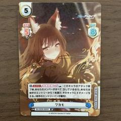 Reバース ブルーアーカイブ ワカモ SP BA/002B-069 サイン