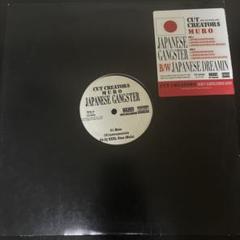 Muro Japanese Gangster/Dreamin レコード