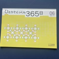 こぐま会ひとりでとっくん&入試直前＆領域別＆理英会ばっちりくん全32冊　積み木付 こぐま会ひとりでとっくん&入試直前＆領域別＆理英会ばっちり