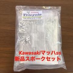 アサヒ当時物kh250スポークホイールTAKASAGO旧車 71cIgqnmV1L._UF350,350_QL50_.jpg