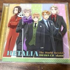 2025年最新】ヘタリアドラマcdの人気アイテム - メルカリ