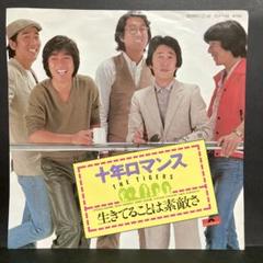 2025年最新】ザ・タイガース レコードの人気アイテム - メルカリ