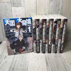 天国大魔境　セット TDM-002】天国大魔境 ステンレスカトラリーセットロゴとマークを