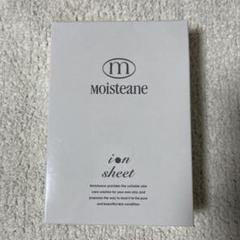 モイスティーヌ⭐︎moisteane イオンシートマスク49枚セット モイスティーヌ⭐︎moisteane イオンシートマスク49枚セット