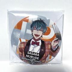 ヒプマイ 缶バッジ 簓 guidebook+まとめ売り 白膠木簓 ヒプノシスマイク まとめ売り - メルカリ