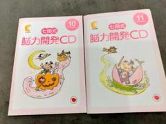 2025年最新】七田式 cd ひよこの人気アイテム - メルカリ