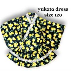 美品✨️１２０㎝　レモン柄　浴衣ドレス　yukata　コットン 女の子 ゆかた