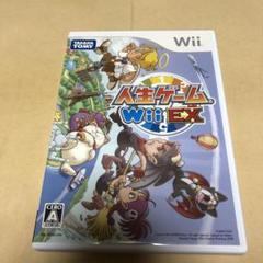 人生ゲームWii EX