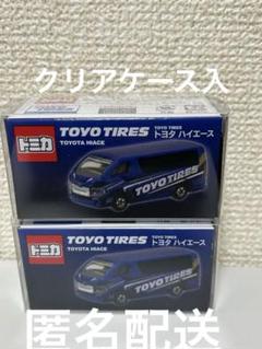 2025年最新】toyo tires トミカの人気アイテム - メルカリ