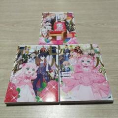 七人の兄たちは末っ子妹を愛してやまない　少女漫画　マンガ　セット売り　まとめ売り