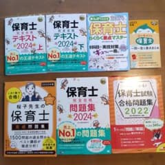 期間限定❤️❤️❤️保育士試験対策テキスト❤️❤️❤️ 全9冊 U-CAN❤️ 期間限定❤️❤️❤️保育士試験対策テキスト❤️❤️❤️ 全9冊