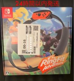 リングフィット アドベンチャー Switch 即発送