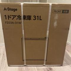 か*ず様 一都三県限定　配送設置無料　冷蔵庫　1ドア　A-Stage ミラー　3 Amazon | エーステージ 冷蔵庫 20L ミラーガラス扉 小型 静音 1