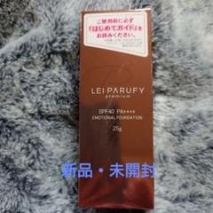 パルフィー 保湿下地&ファンデーション SPF50+ PA+++ 新品 未開封 パルフィー保湿下地&ファンデーション値下げ！ - メルカリ