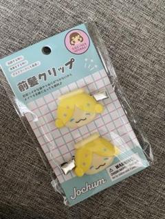 Jochum前髪クリップ・バラ売り可 ジェオチャム JOCHUM ぽぽ 前髪クリップ - メルカリ