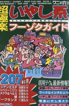 2025年最新】フーゾクの人気アイテム - メルカリ