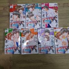 恋はつづくよどこまでも全巻 他  計16冊 コミック】恋はつづくよどこまでも（全7巻） |本 | 通販 | Amazon